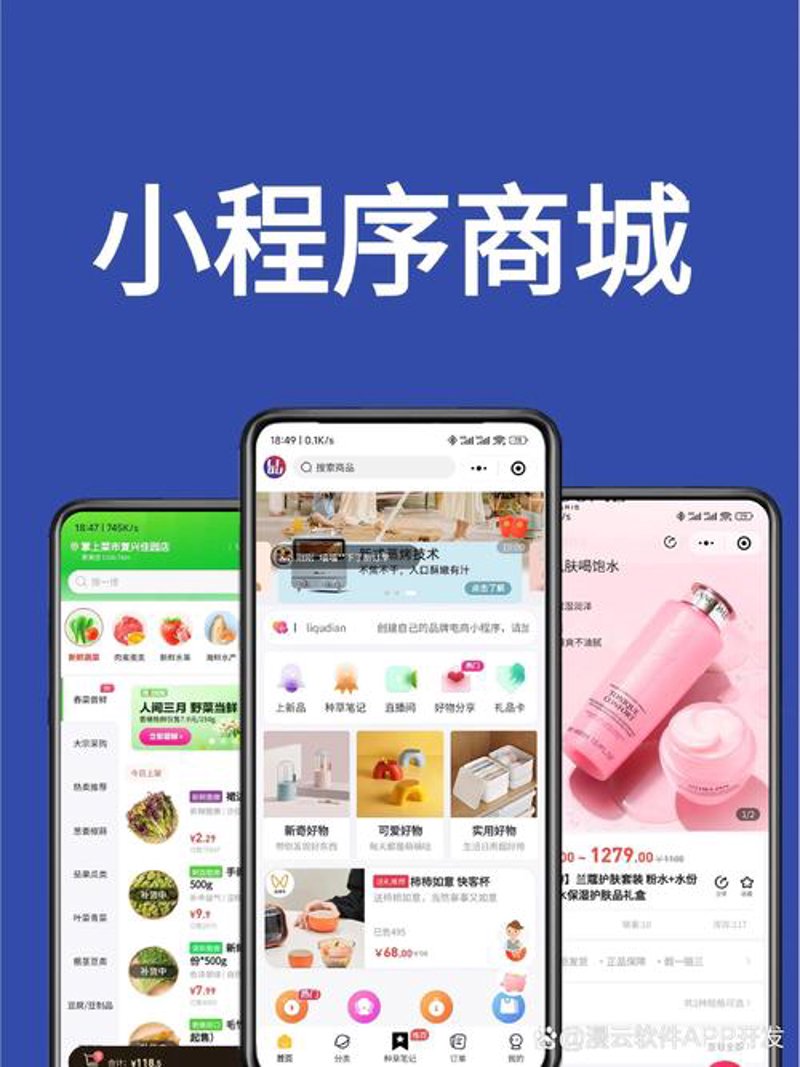 微信小程序制作：搭建轻量级应用的新篇章